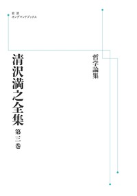 書籍検索 - 岩波書店