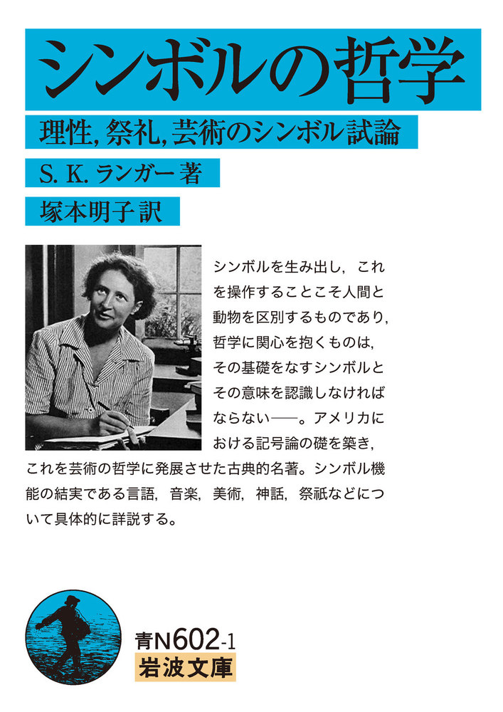 ラル－ス哲学事典 Amazon.com: ラルース哲学事典: 9784335150425: Didier Julia: Books