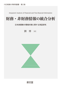 書籍検索 - 株式会社 税務経理協会