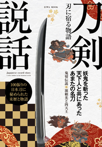 キングダム将星伝記 - 株式会社英和出版社 パズル・PC実用・歴史