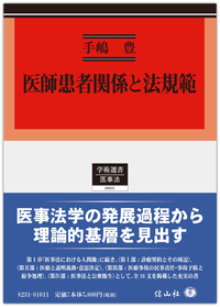 ハイリスク薬のリスクマネジメント – 株式会社じほう