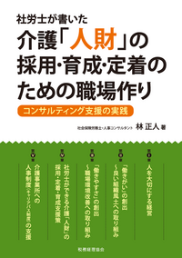 社会情報入門 社会情報入門 村上則夫著 - メルカリ