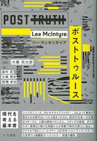 新自由主義の廃墟で - 株式会社 人文書院