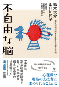 精神療法 第46巻4号 脳科学と精神療法 - 株式会社金剛出版