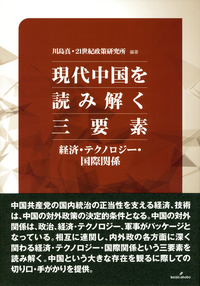 メトロポリタンプレスショップ/商品詳細 『今こそ、東洋の知恵に