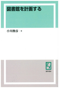 書籍検索 - 株式会社 勁草書房