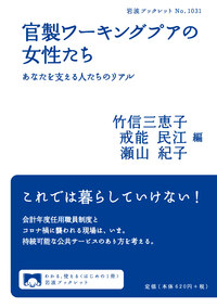 書籍検索 - 岩波書店