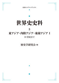書籍検索 - 岩波書店
