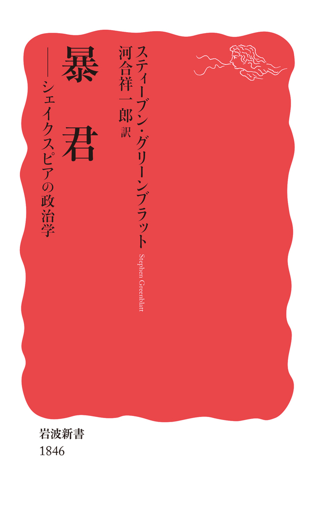 バ-リンの政治哲学入門/岩波書店/ジョン・グレ-（単行本） バーリンの政治哲学入門／ジョン・グレイ, 河合 秀和｜人文