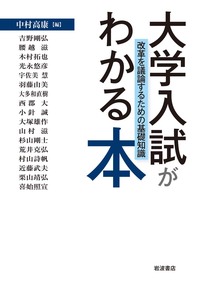 育育児典／毛利 子来, 山田 真｜人文・社会科学書 - 岩波書店
