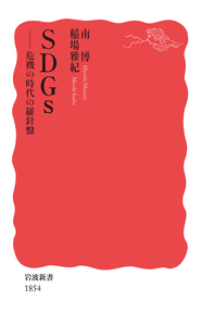 【中古】 南博セレクション ５/勁草書房/南博（社会心理学） 書籍検索 - 株式会社 勁草書房