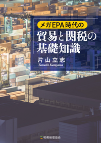 書籍検索 - 株式会社 税務経理協会