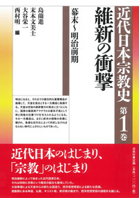 2］国家と信仰 - 春秋社 ―考える愉しさを、いつまでも