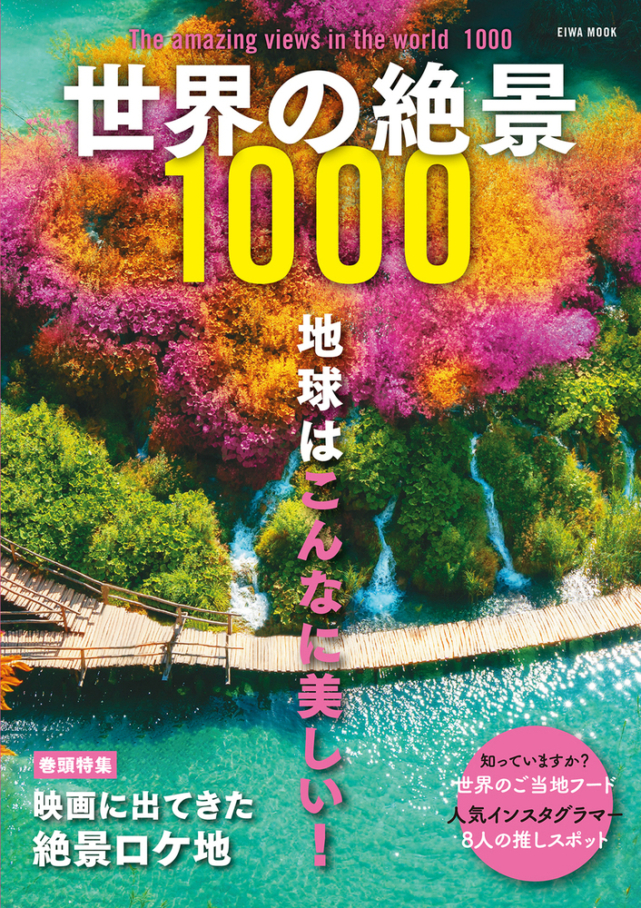 世界の絶景100 Amazon.co.jp: 世界の絶景100選 ベストセレクション [Blu-ray] : DVD