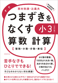奨学社　小２算数 毎回の復習類題 一年分② 最レベ算数問題集小学2年: 段階別 | 奨学社編集部 |本 | 通販