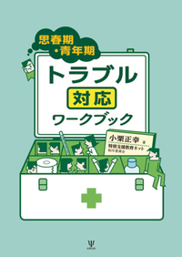 就業支援ハンドブック