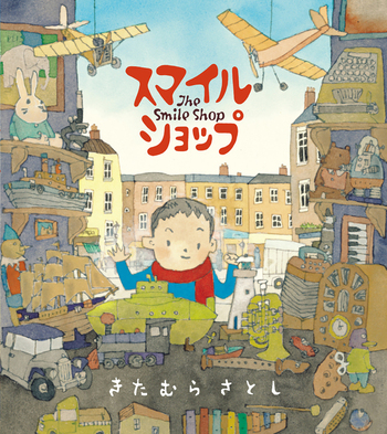絵本・児童書 bluesky Search Page