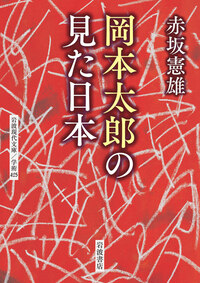 書籍検索 - 岩波書店