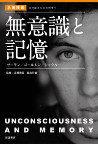 フロイトの技法論　上・下 フロイトの技法論 下 | ジャック ラカン, ミレール,ジャック・アラン