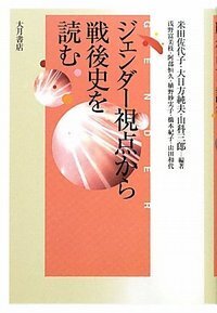 「戦後革新勢力」の奔流 占領後期政治・社会運動史論１９４８-１９５０  /大月書店/五十嵐仁（単行本） 戦後社会運動史論 - 株式会社 大月書店 憲法と同い年