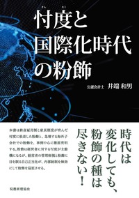 【中古】 中小会社・ベンチャー企業の監査役業務とＱ＆Ａ ４訂版/税務経理協会/重泉良徳 中小会社・ベンチャー企業の監査役業務とQ＆A／重泉良徳