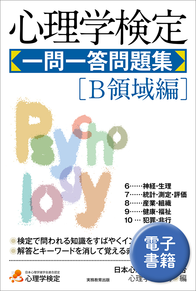 【全8冊セット】ウェブマスター検定 1級~4級 公式テキスト公式問題集セット 全8冊セット】ウェブマスター検定 1級~4級 公式テキスト公式問題