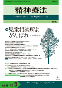 化学療法の領域　2016年増刊号（単行本） 胆と膵 2021年臨時増刊特大号（Vol.42 臨時増刊特大号） – 医学