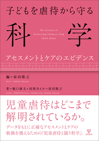 子ども虐待の身体所見 Amazon.co.jp: 子ども虐待の身体所見 : クリストファー・J