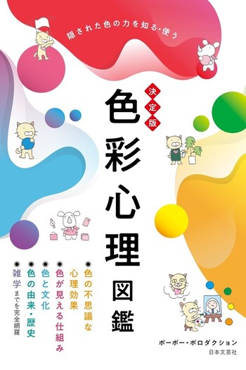 マイヤーズ心理学 カラー版 マイヤーズ心理学 カラー版