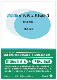 会社持分支配権濫用の法理 多数派社員の誠実義務理論/信山社出版/潘阿憲（単行本） 楽天ブックス: 会社持分支配権濫用の法理 - 多数派社員の誠実