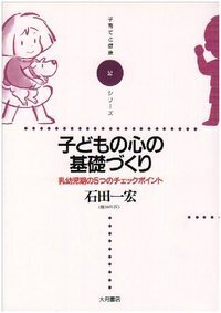 子育てと健康シリーズ - 株式会社 大月書店 憲法と同い年