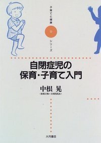 このままでいいのか、超早期教育 (子育てと健康シリーズ 1) 子育てと健康シリーズ - 株式会社 大月書店 憲法と同い年