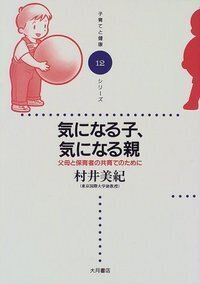子育てと健康シリーズ - 株式会社 大月書店 憲法と同い年