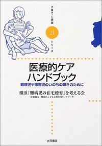 このままでいいのか、超早期教育 (子育てと健康シリーズ 1) 子育てと健康シリーズ - 株式会社 大月書店 憲法と同い年