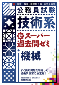 【中古】 国家〓種（国家初級）・一般知能試験問題集 ６１年度版/実務教育出版/資格試験研究会 書籍検索 - 実務教育出版