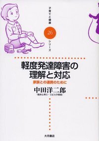 子育てと健康シリーズ - 株式会社 大月書店 憲法と同い年
