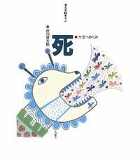 子ども・大人 - 株式会社 大月書店 憲法と同い年
