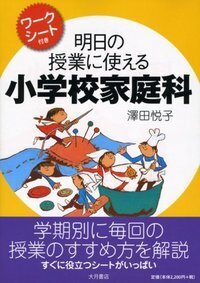 明日の授業に使える小学校社会科［5年生］ - 株式会社 大月書店 憲法と