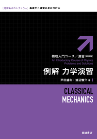 書籍検索 - 岩波書店