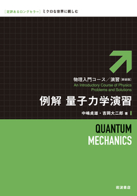 分子軌道法／藤永 茂｜自然科学書 - 岩波書店