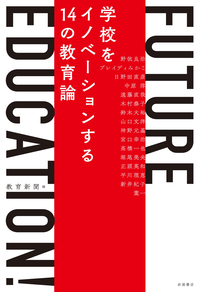 育育児典／毛利 子来, 山田 真｜人文・社会科学書 - 岩波書店