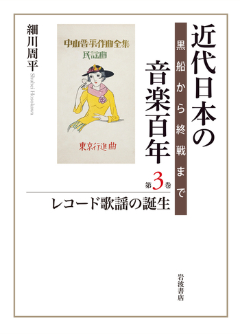 日本歌謡史　レコード 中古】LPレコード オムニバス / 日本歌謡史 第五集 「昭和十一年