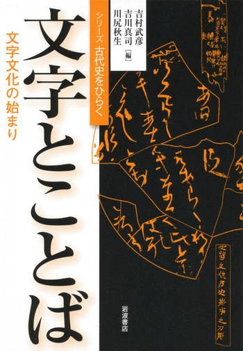 多甚古村 岩波文庫 旧かな 旧漢字 昭和31年第1刷 井伏
