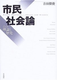 京都学派」の哲学 - 株式会社 大月書店 憲法と同い年
