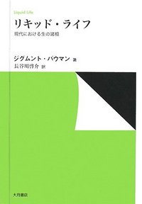 リキッド・ライフ - 株式会社 大月書店 憲法と同い年