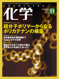 書籍検索 - 株式会社 化学同人