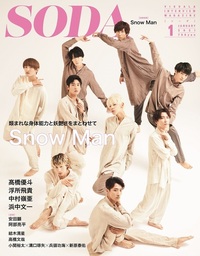 完売】SODA 2025年3月号(表紙:阿部亮平（Snow Man）) - BOOKぴあ ぴあ