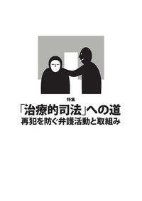 新しい時代の刑事裁判 原田國男判事退官記念論文集 新しい時代の刑事裁判 原田國男判事退官記念論文集 新しい時代の刑事