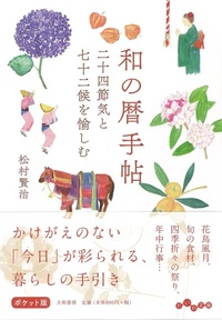 どきわ 和風手書き本ヴィンテージの手書き日記または旅行記 normal_8ac4d98e-7ae3-49d2-a26b