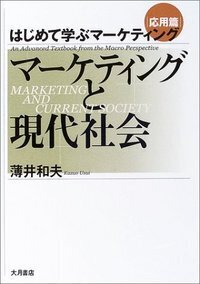 はじめて学ぶ経済学 - 株式会社 大月書店 憲法と同い年